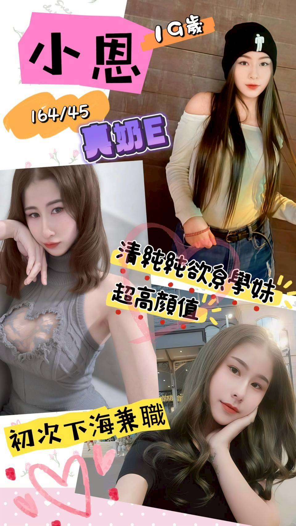 COCO外送彰投 唐娜 169/49/32/34E